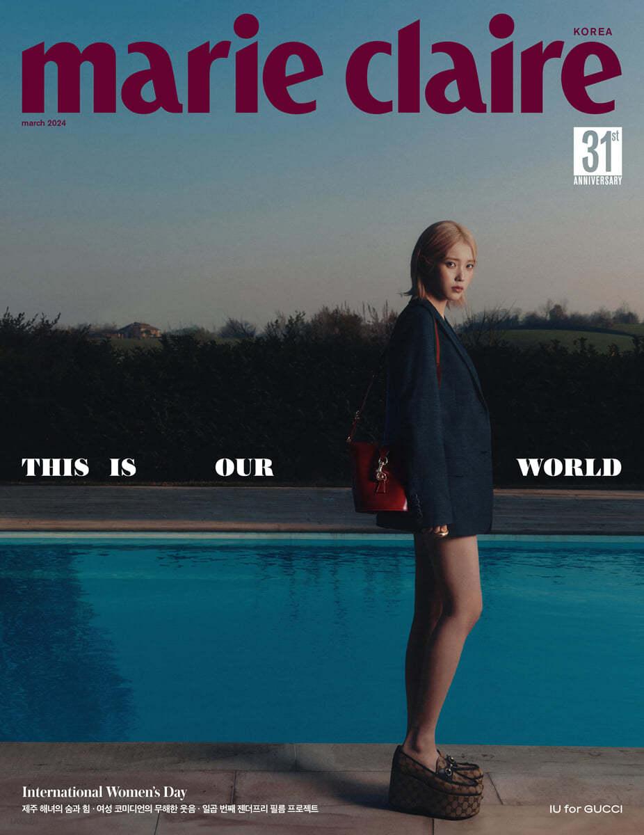 IU MARIE CLAIRE 2024 MARCH ISSUE MAGAZINE - Shopping Around the World with Goodsnjoy